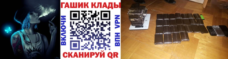 ГАШИШ гарик магазин наркотиков hydra ссылка Вышний Волочёк
