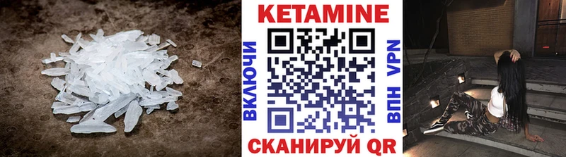 Кетамин VHQ  Вышний Волочёк 