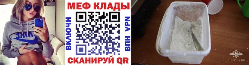 Мефедрон мяу мяу Вышний Волочёк