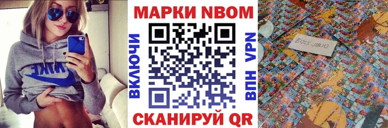 МЕГА маркетплейс  Вышний Волочёк  Марки 25I-NBOMe 1,8мг  где купить наркоту 